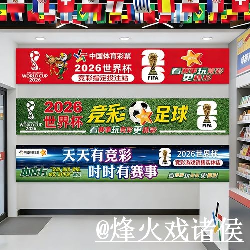 2026世界杯外围怎么选？网页版区别和手机端进入参考